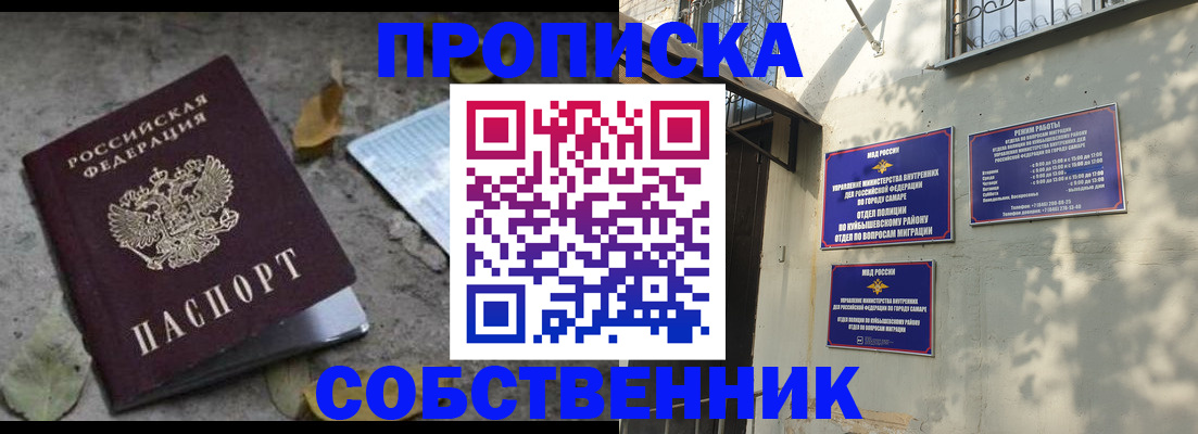 купить прописку в Трёхгорном