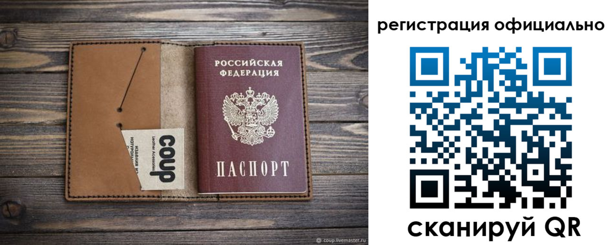 прописка от собственника в Трёхгорном