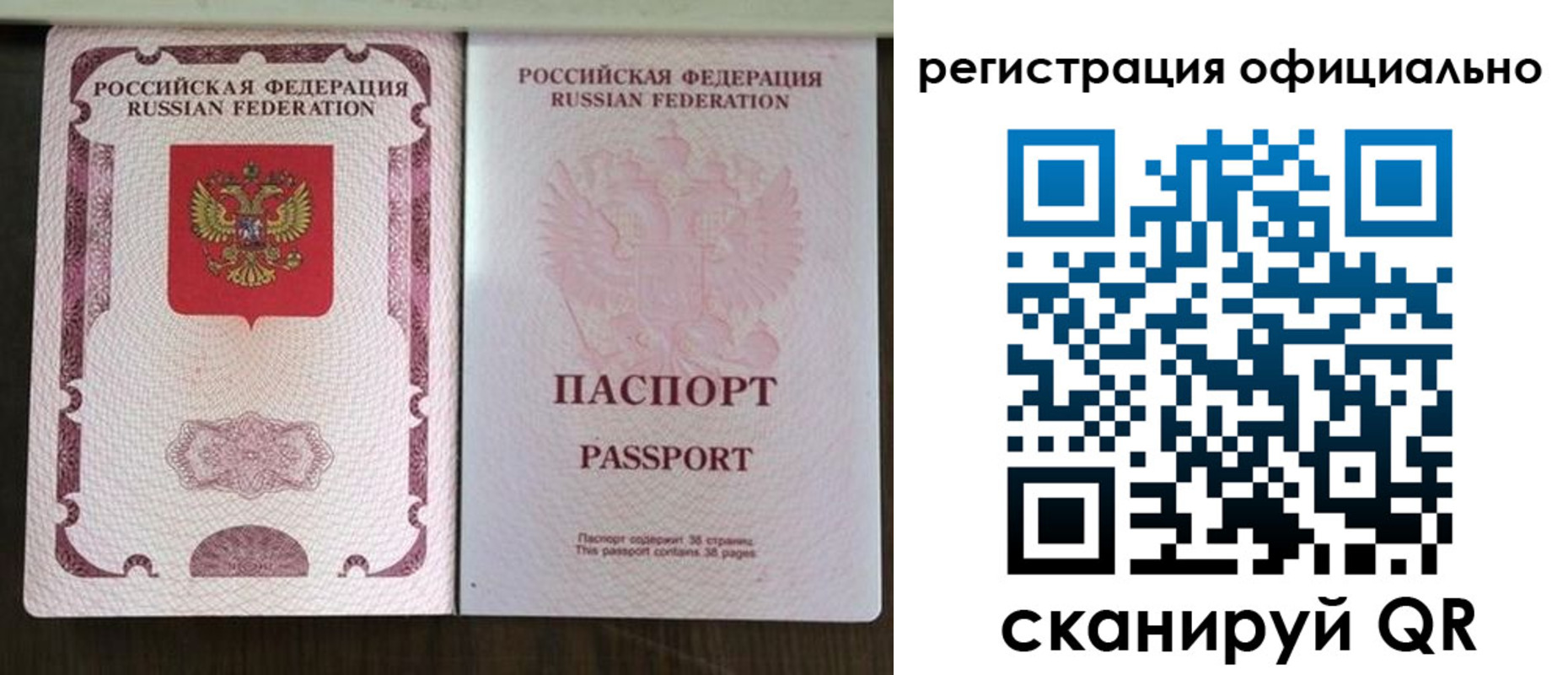 регистрация для школы в Трёхгорном