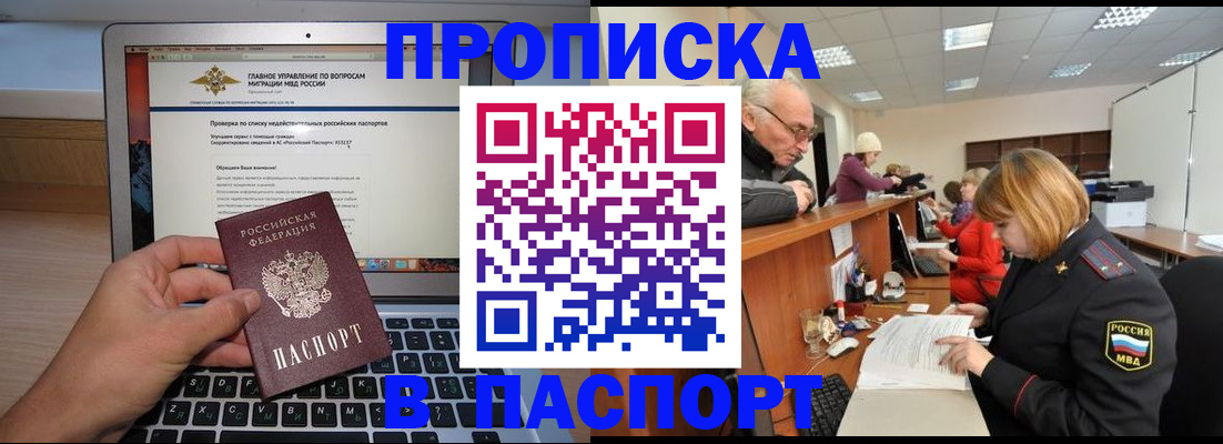 временная регистрация адрес в Трёхгорном