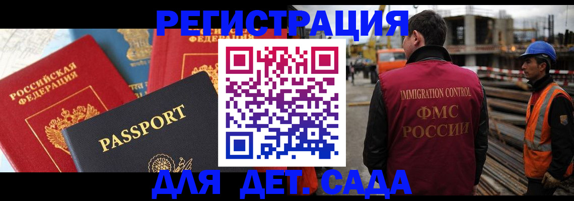 регистрация для школы в Трёхгорном