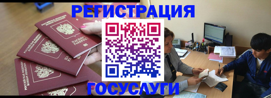 временная регистрация для всех в Трёхгорном