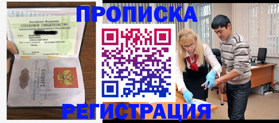 временная регистрация адрес в Трёхгорном