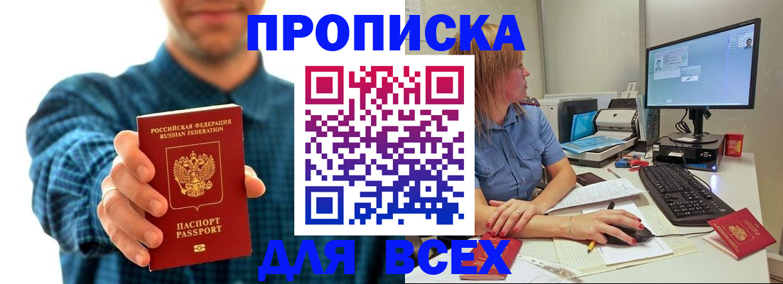 временная регистрация гарантия в Трёхгорном