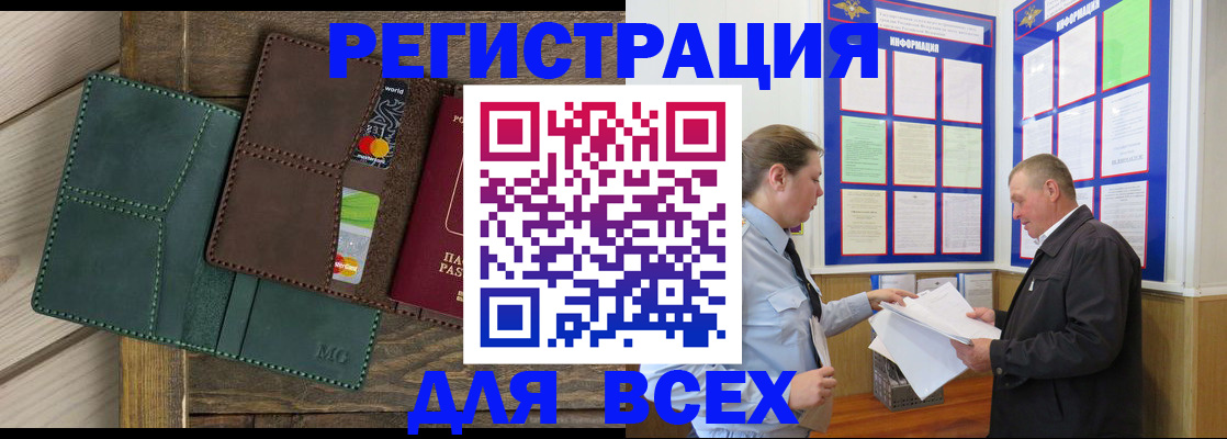 прописка штамп в Трёхгорном