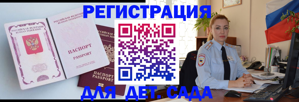 временная регистрация для всех в Трёхгорном